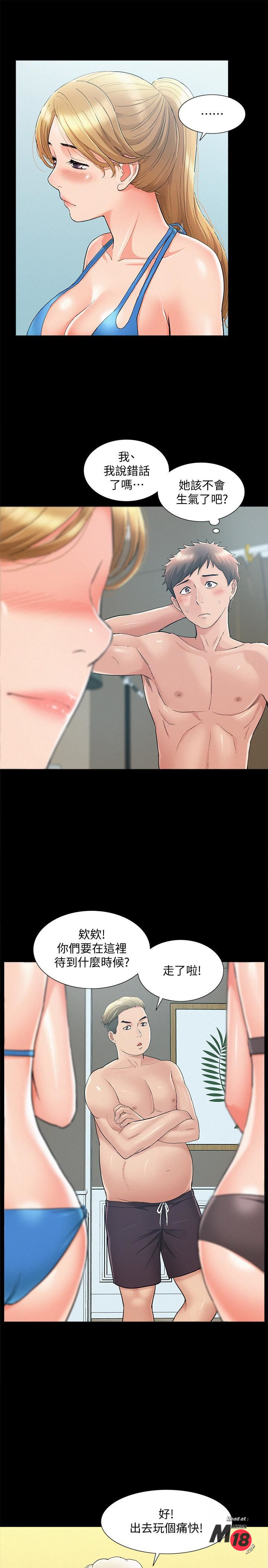 Ejaculation Raw Chapter 28 Page 32