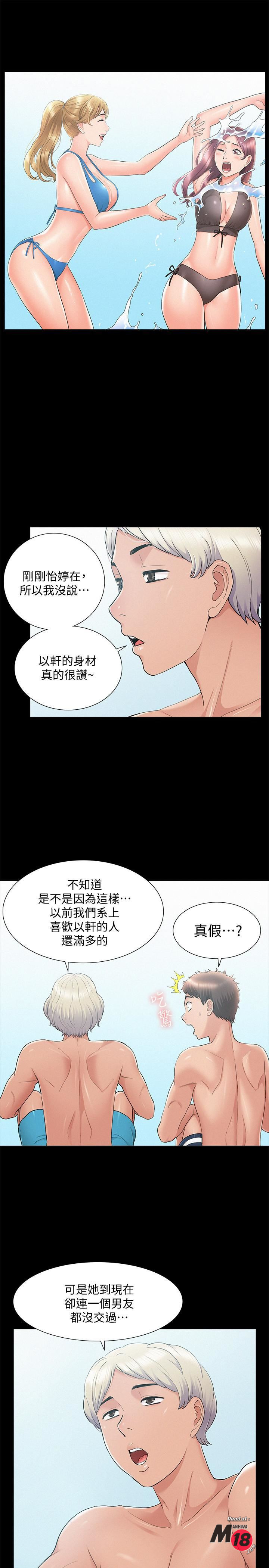 Ejaculation Raw Chapter 28 Page 36