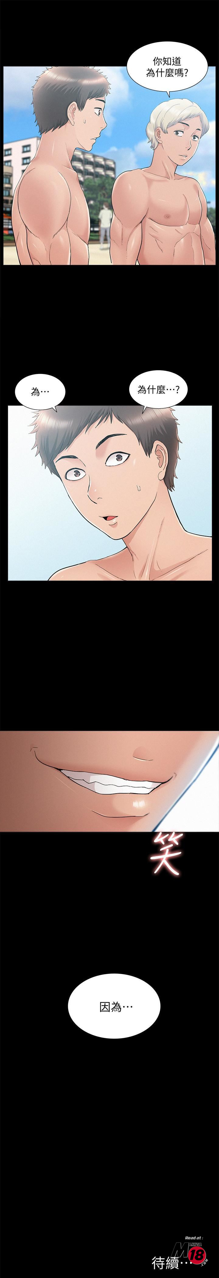 Ejaculation Raw Chapter 28 Page 38