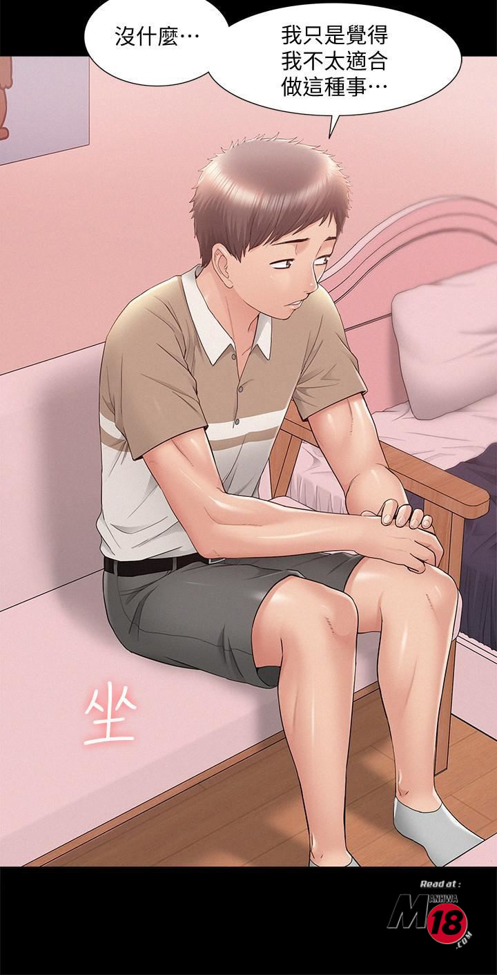 Ejaculation Raw Chapter 28 Page 5