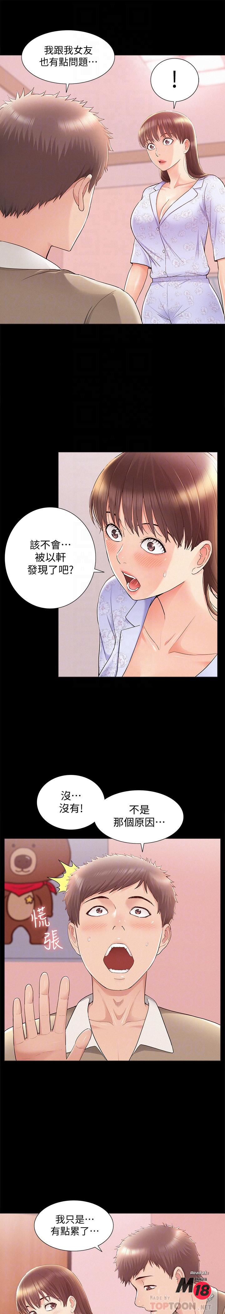 Ejaculation Raw Chapter 28 Page 6