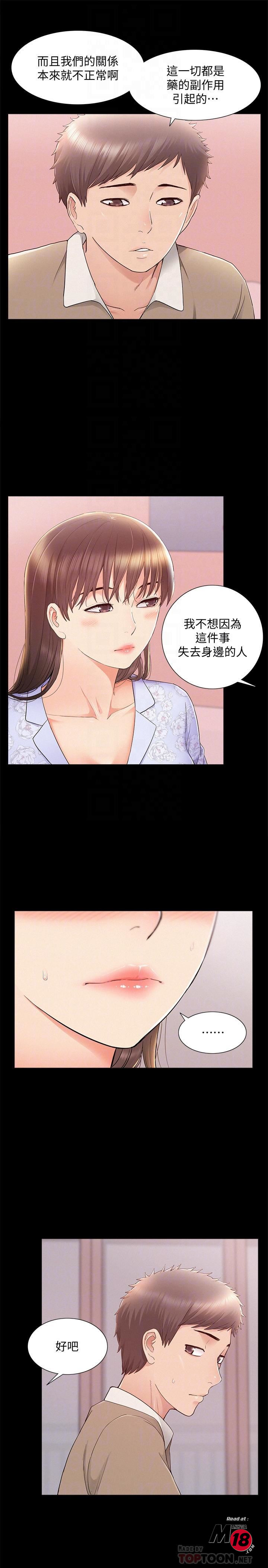 Ejaculation Raw Chapter 28 Page 8