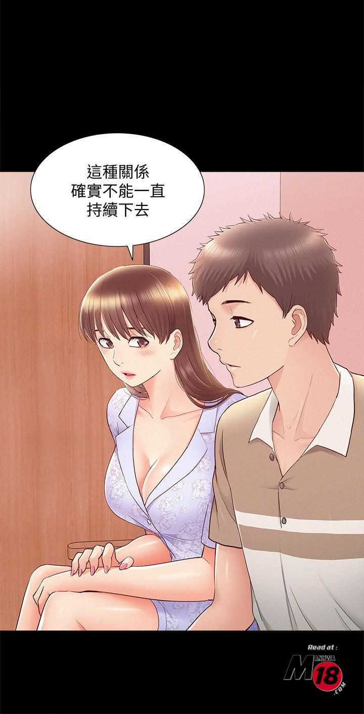 Ejaculation Raw Chapter 28 Page 9