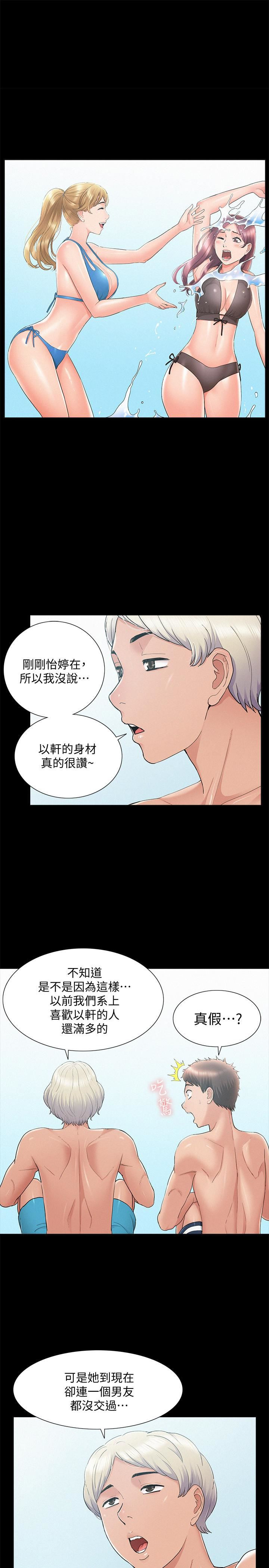 Ejaculation Raw Chapter 29 Page 1