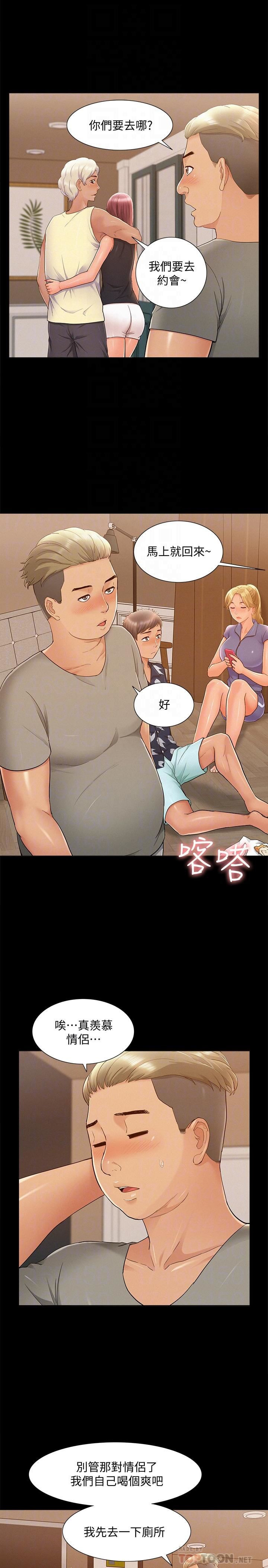 Ejaculation Raw Chapter 29 Page 10