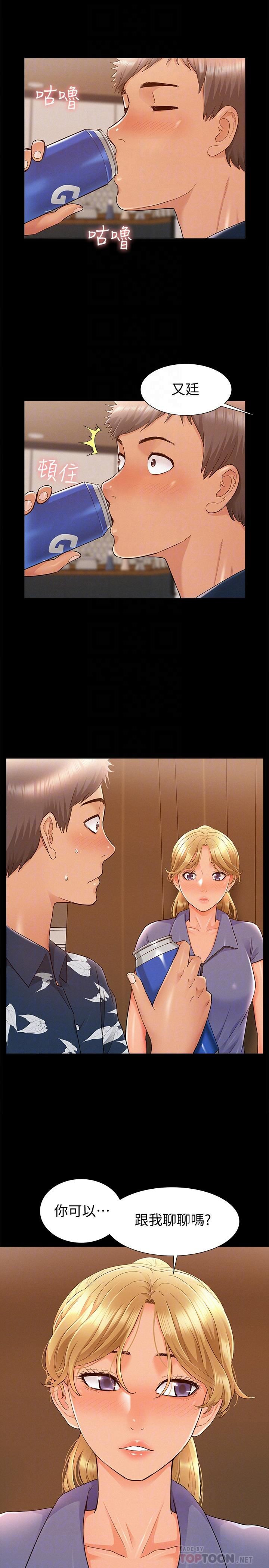 Ejaculation Raw Chapter 29 Page 12