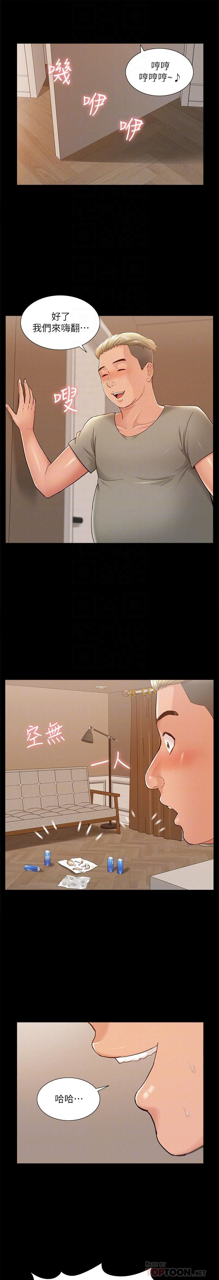 Ejaculation Raw Chapter 29 Page 14