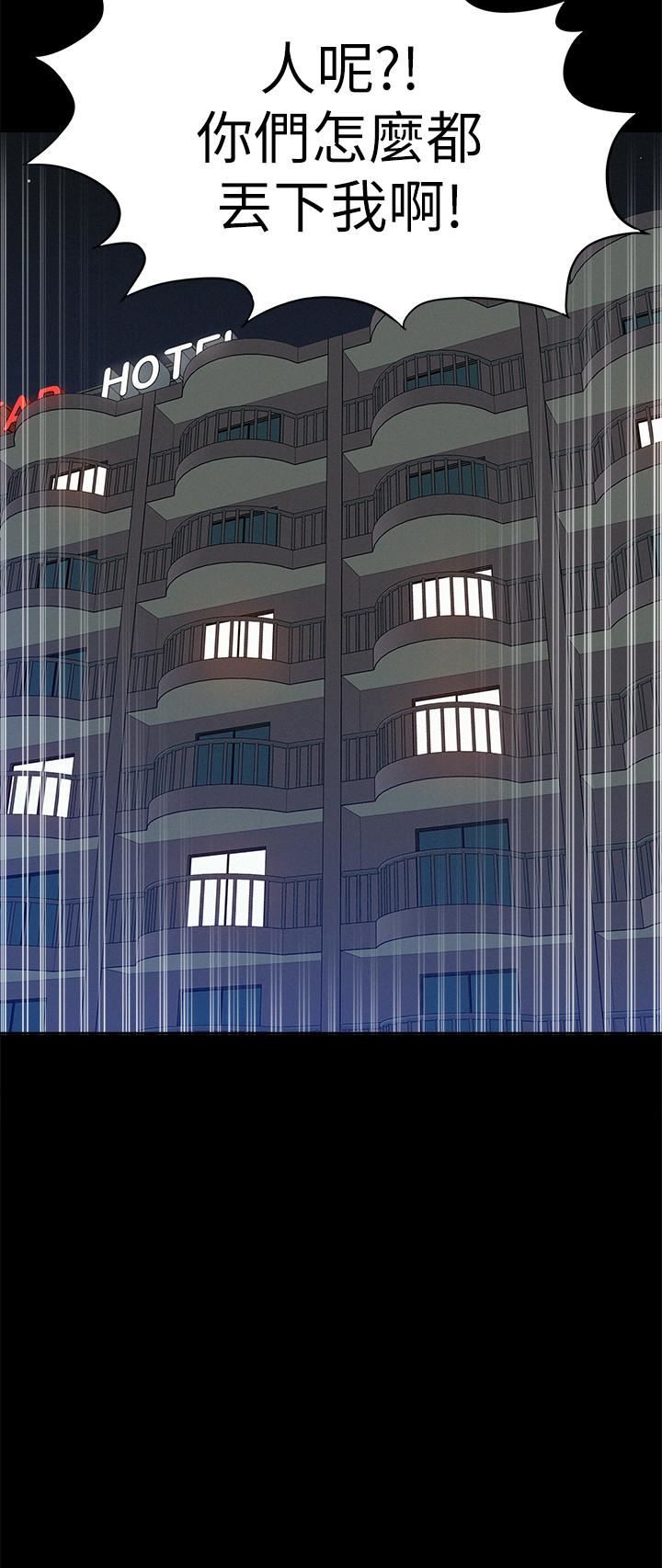 Ejaculation Raw Chapter 29 Page 15