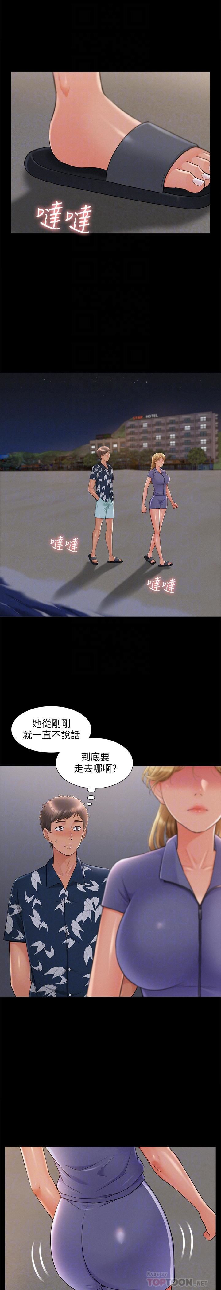 Ejaculation Raw Chapter 29 Page 16