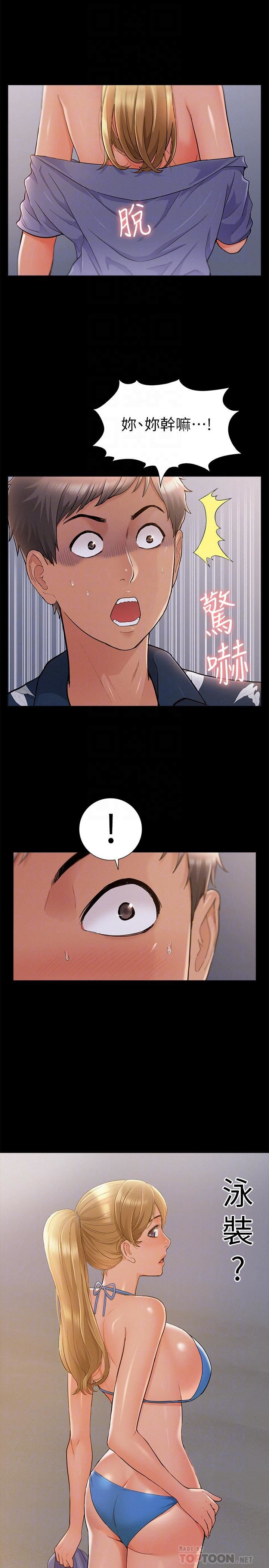 Ejaculation Raw Chapter 29 Page 18