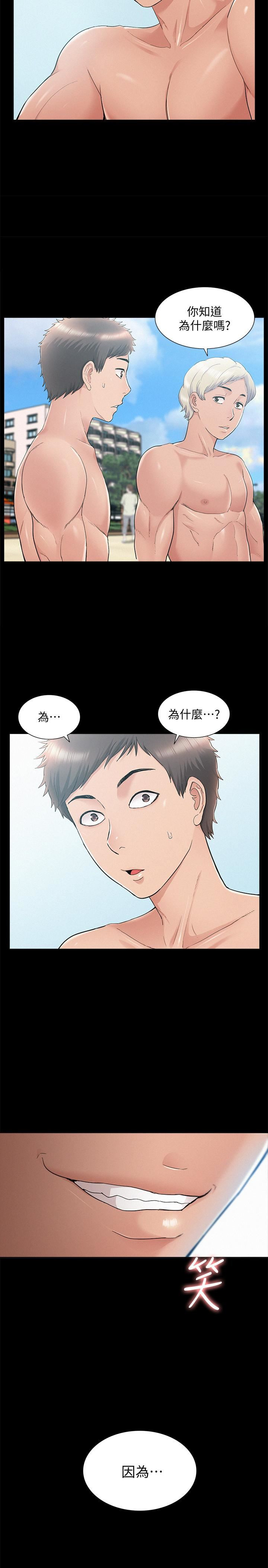 Ejaculation Raw Chapter 29 Page 2
