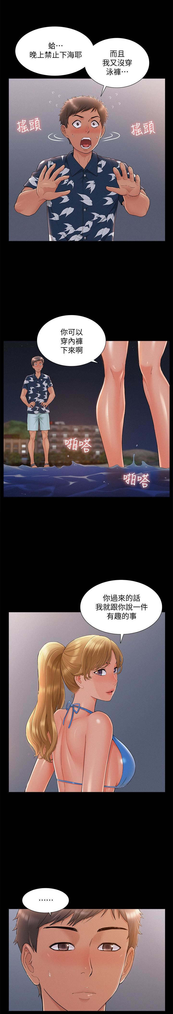 Ejaculation Raw Chapter 29 Page 20
