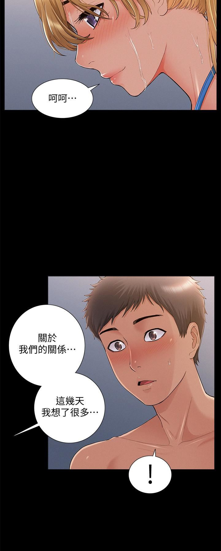 Ejaculation Raw Chapter 29 Page 23