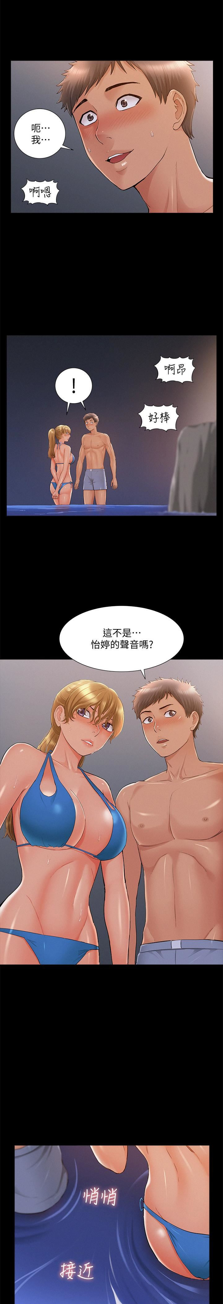 Ejaculation Raw Chapter 29 Page 26