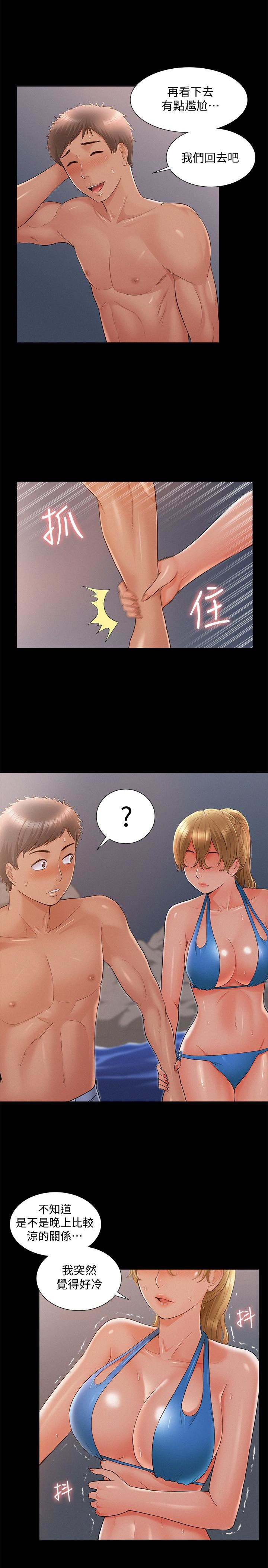 Ejaculation Raw Chapter 29 Page 32