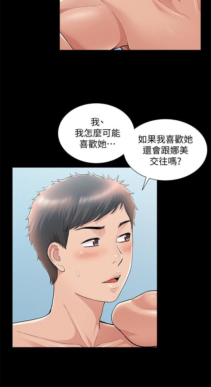 Ejaculation Raw Chapter 29 Page 5