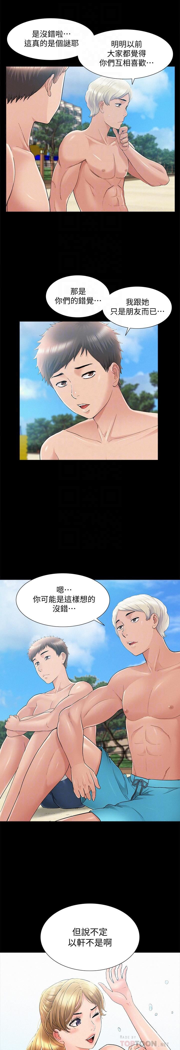 Ejaculation Raw Chapter 29 Page 6