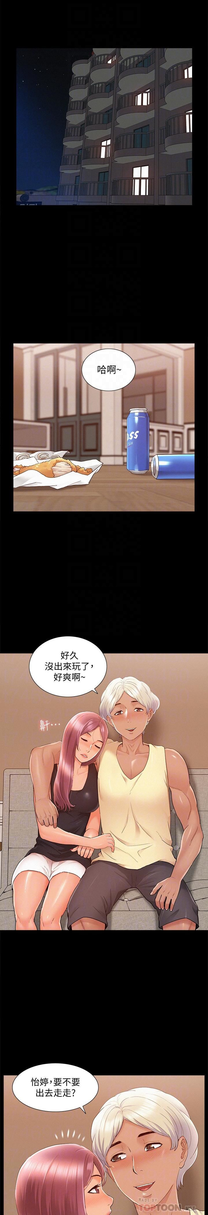 Ejaculation Raw Chapter 29 Page 8