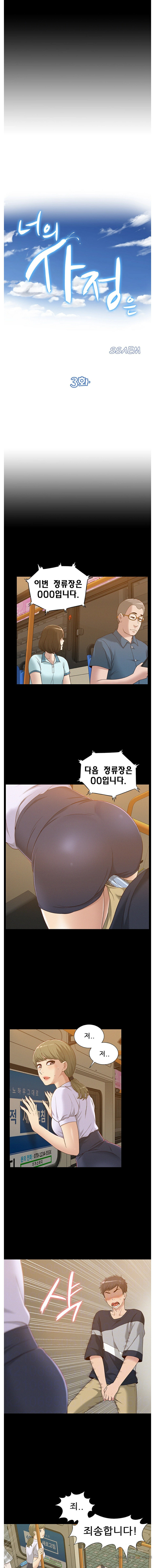 Ejaculation Raw Chapter 3 Page 2