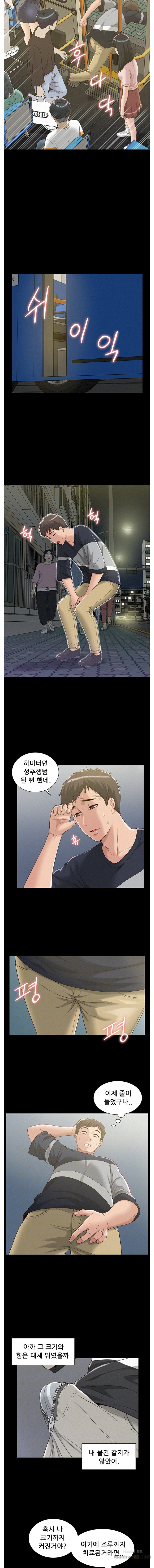 Ejaculation Raw Chapter 3 Page 3