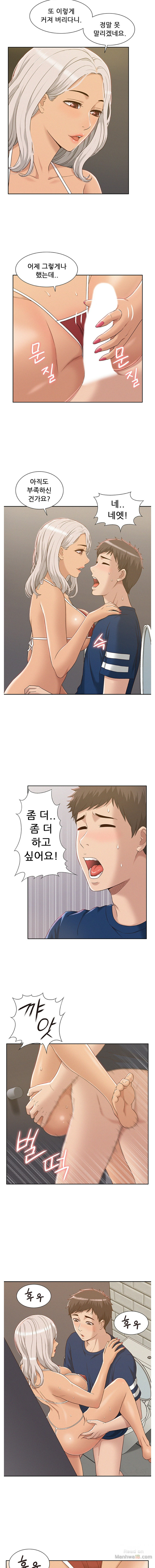 Ejaculation Raw Chapter 3 Page 8