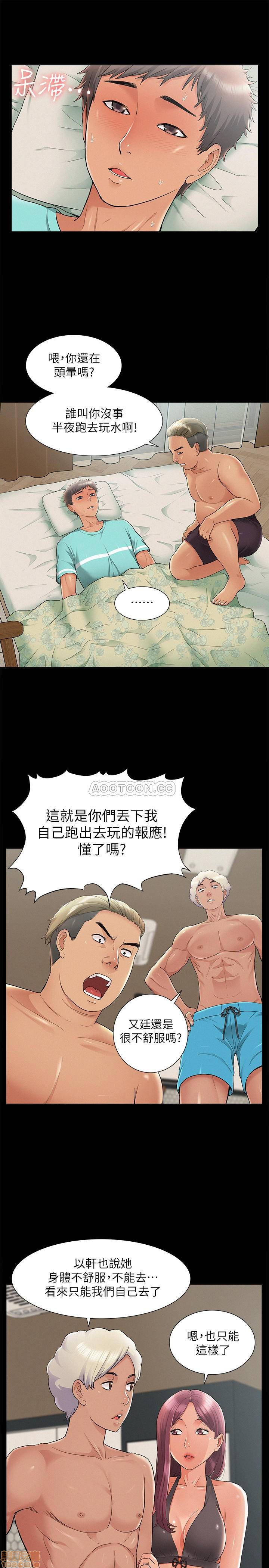 Ejaculation Raw Chapter 30 Page 11