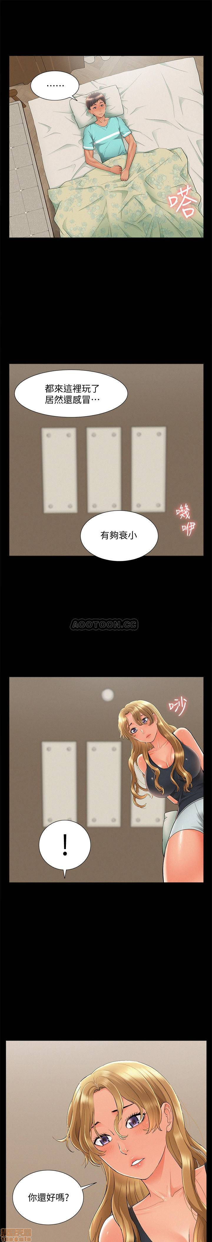 Ejaculation Raw Chapter 30 Page 13