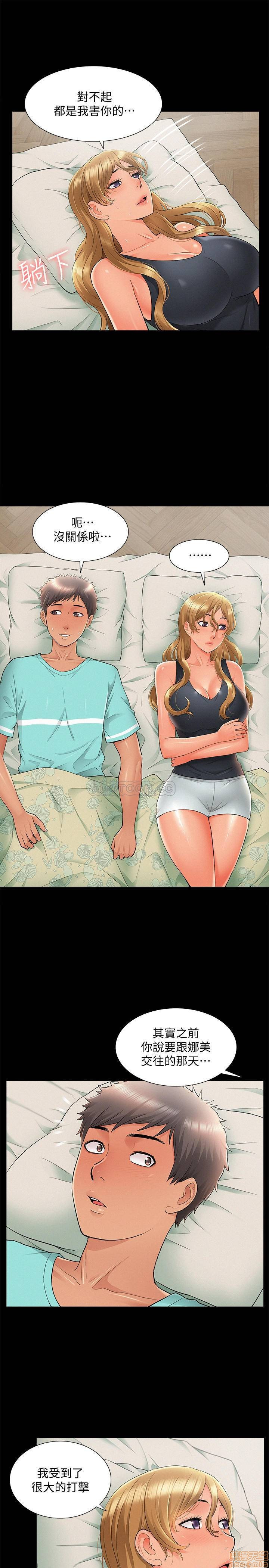 Ejaculation Raw Chapter 30 Page 15