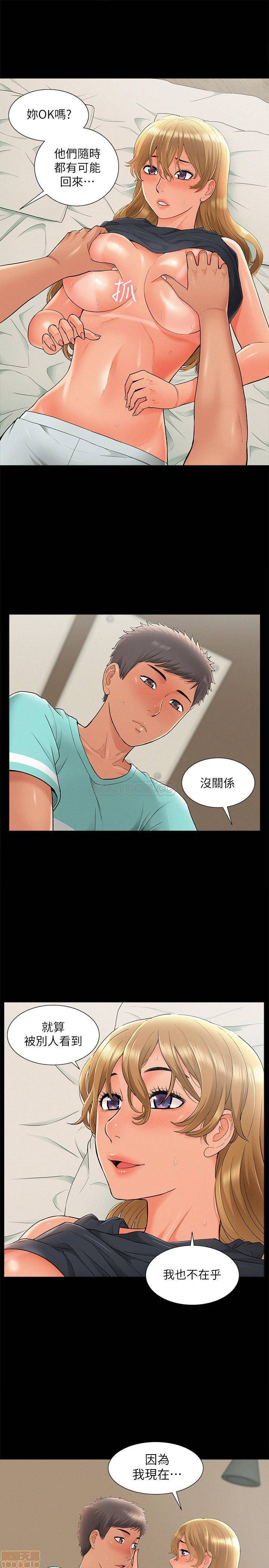 Ejaculation Raw Chapter 30 Page 21