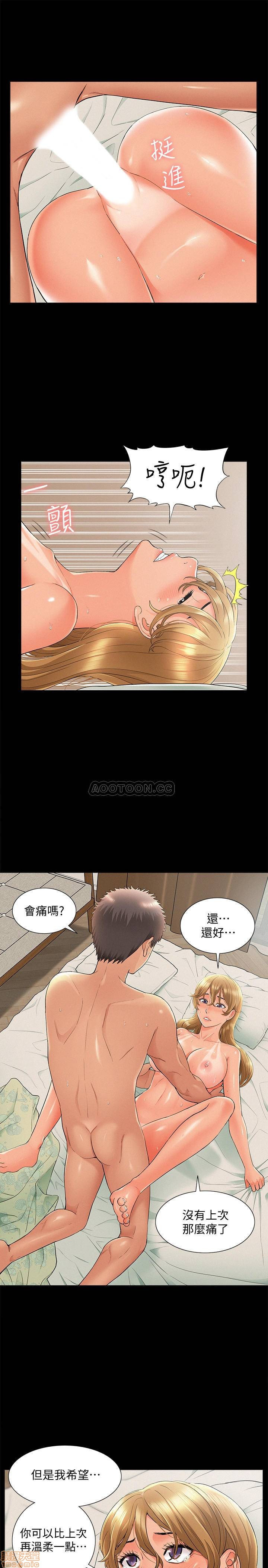 Ejaculation Raw Chapter 30 Page 25