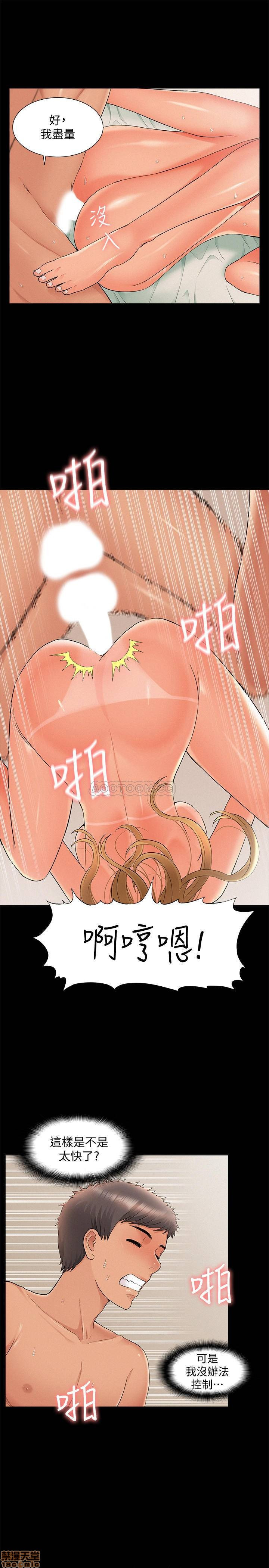 Ejaculation Raw Chapter 30 Page 27
