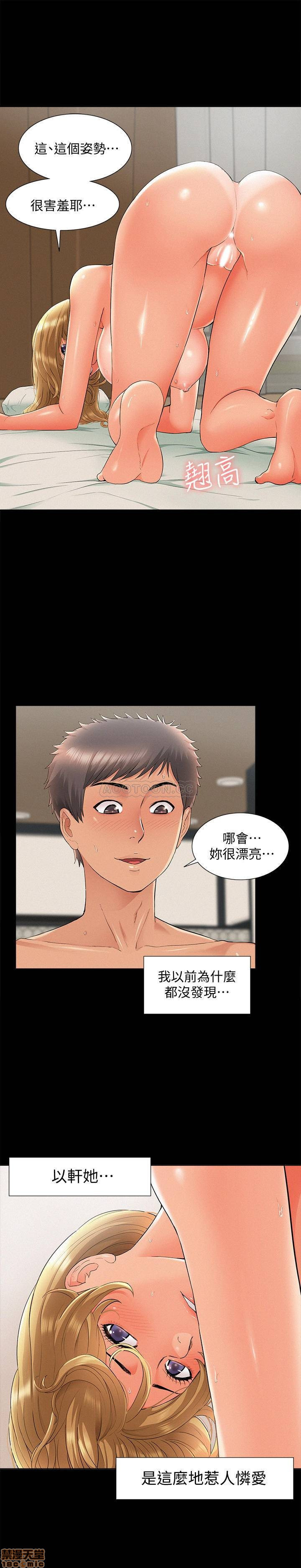 Ejaculation Raw Chapter 30 Page 31