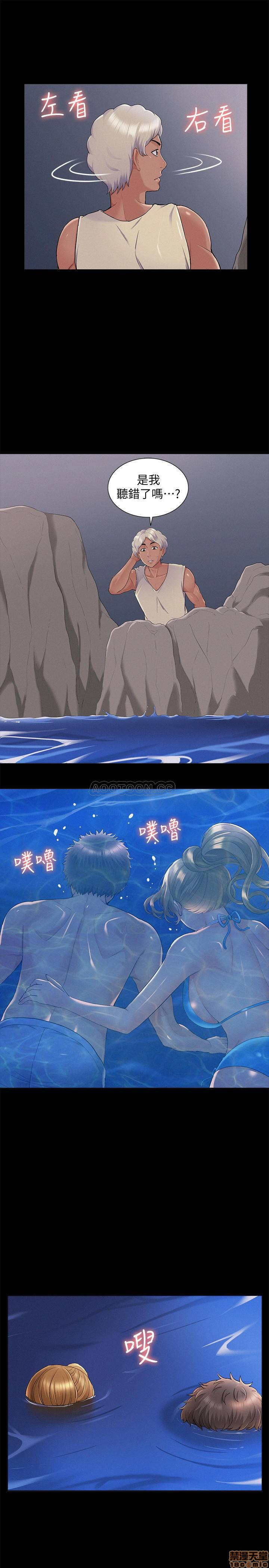 Ejaculation Raw Chapter 30 Page 7