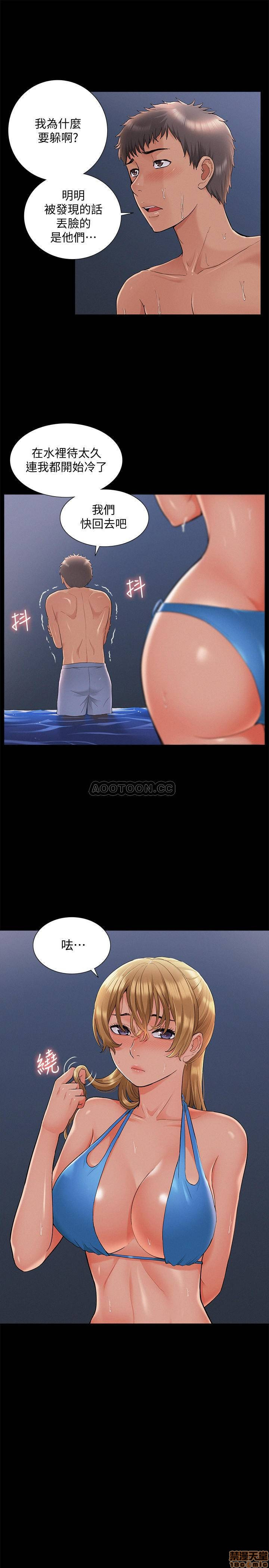 Ejaculation Raw Chapter 30 Page 9