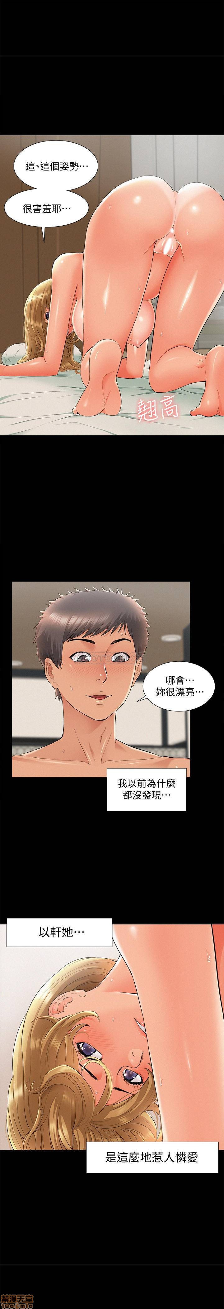 Ejaculation Raw Chapter 31 Page 1