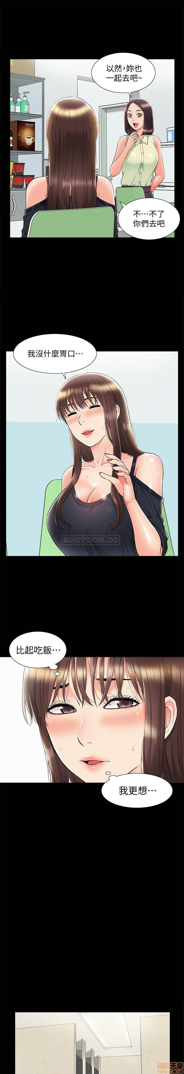 Ejaculation Raw Chapter 31 Page 11