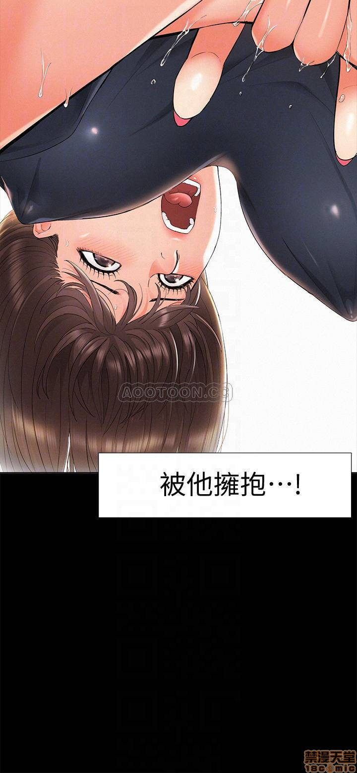 Ejaculation Raw Chapter 31 Page 14
