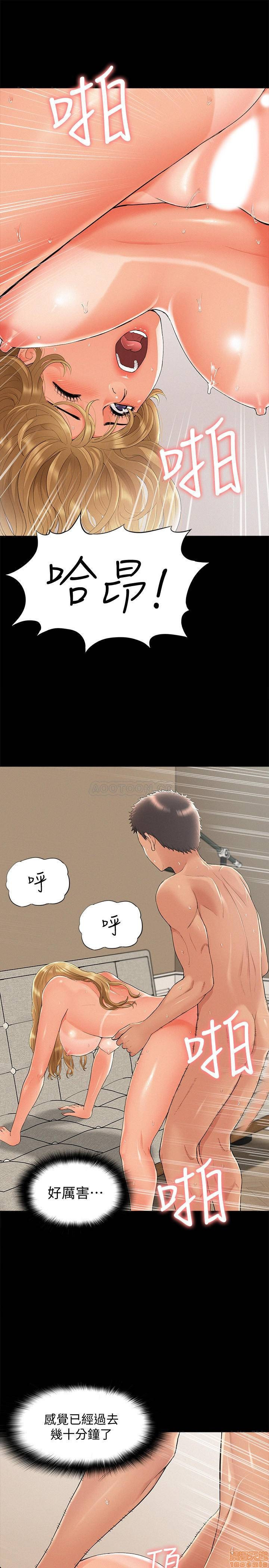 Ejaculation Raw Chapter 31 Page 15