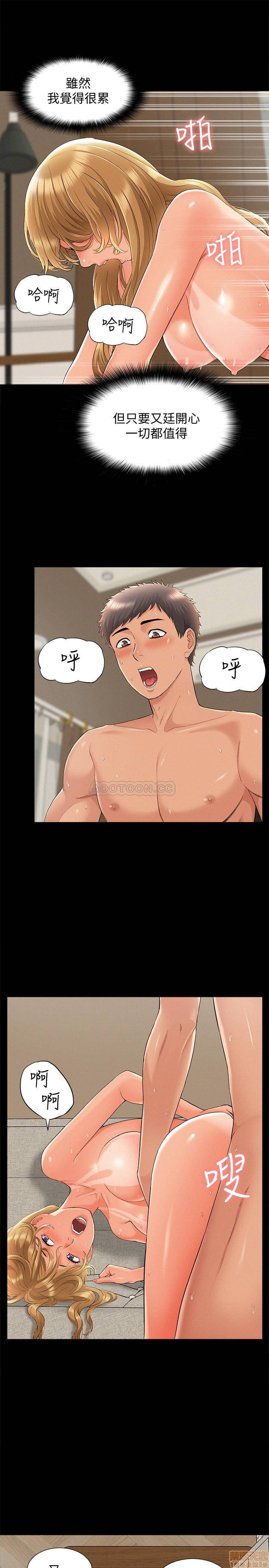 Ejaculation Raw Chapter 31 Page 16