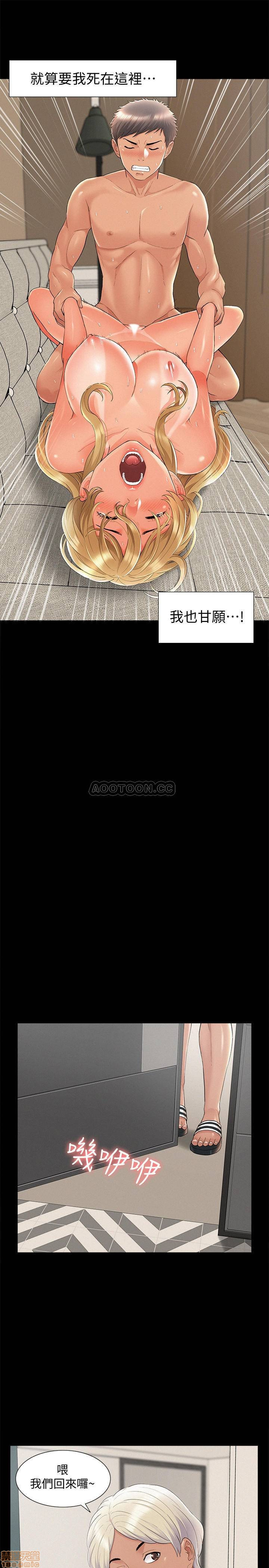 Ejaculation Raw Chapter 31 Page 21