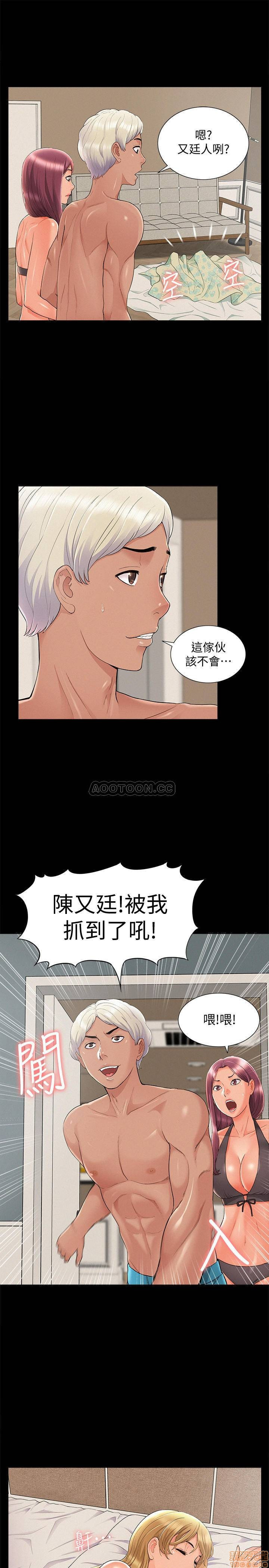 Ejaculation Raw Chapter 31 Page 22