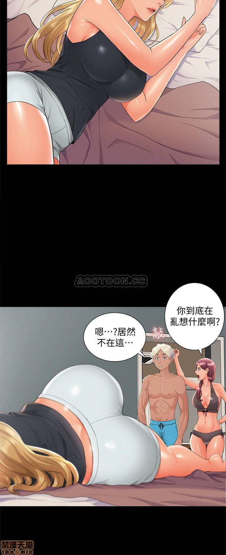 Ejaculation Raw Chapter 31 Page 23