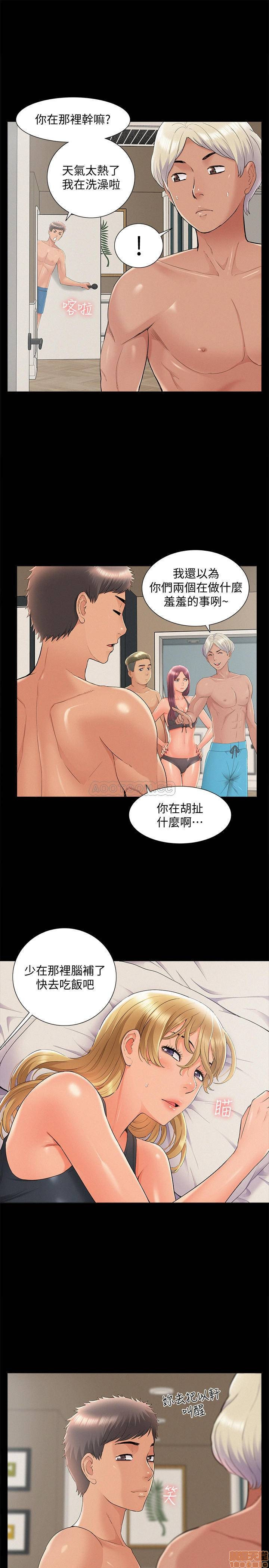 Ejaculation Raw Chapter 31 Page 24
