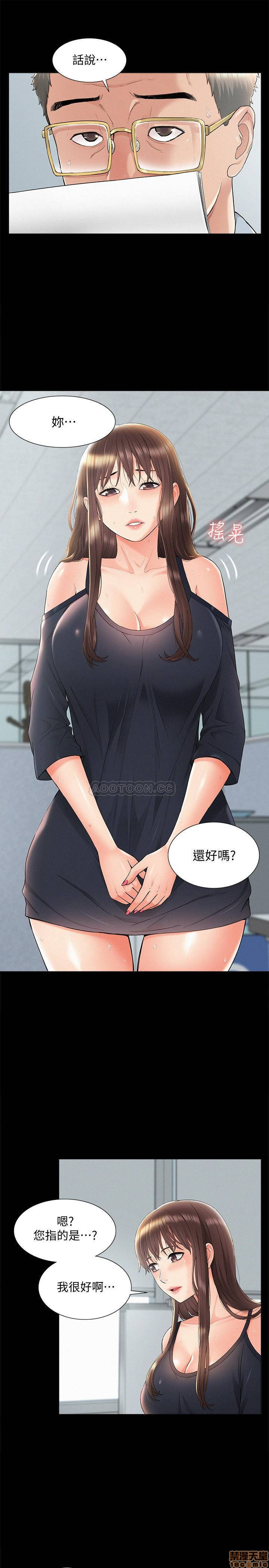 Ejaculation Raw Chapter 31 Page 4