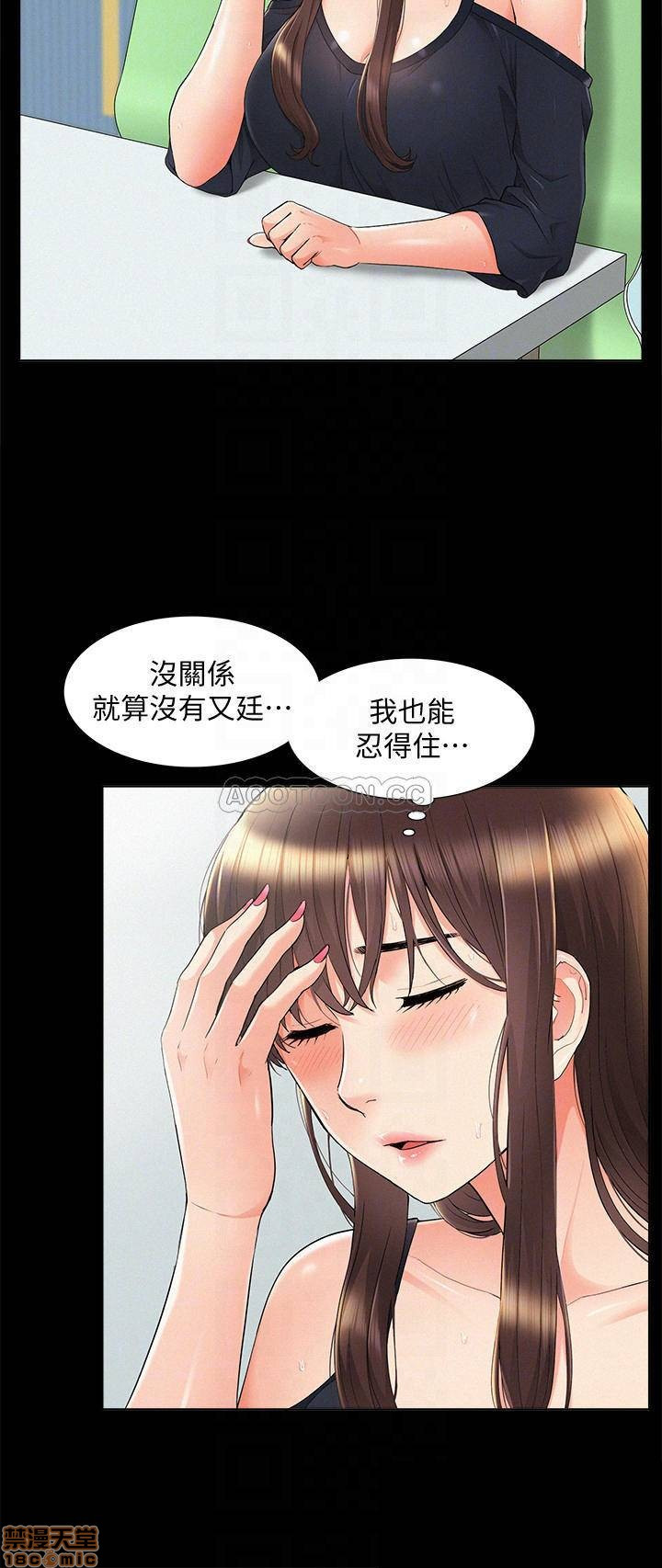 Ejaculation Raw Chapter 31 Page 6
