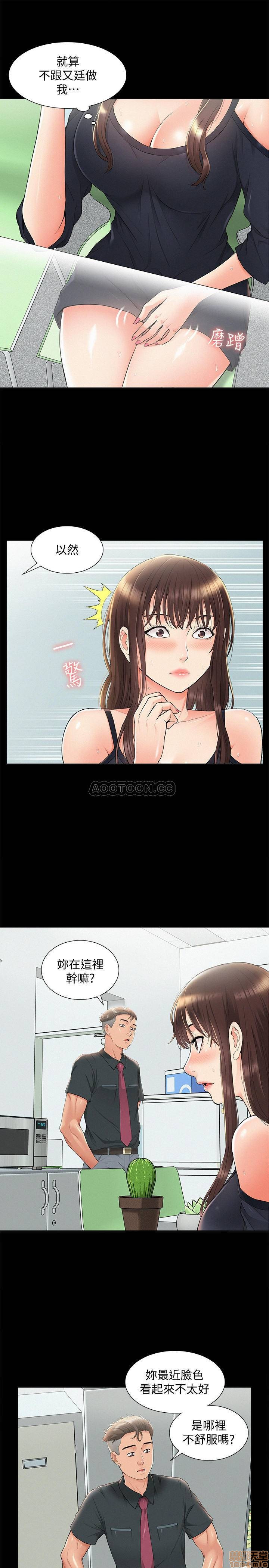 Ejaculation Raw Chapter 31 Page 7