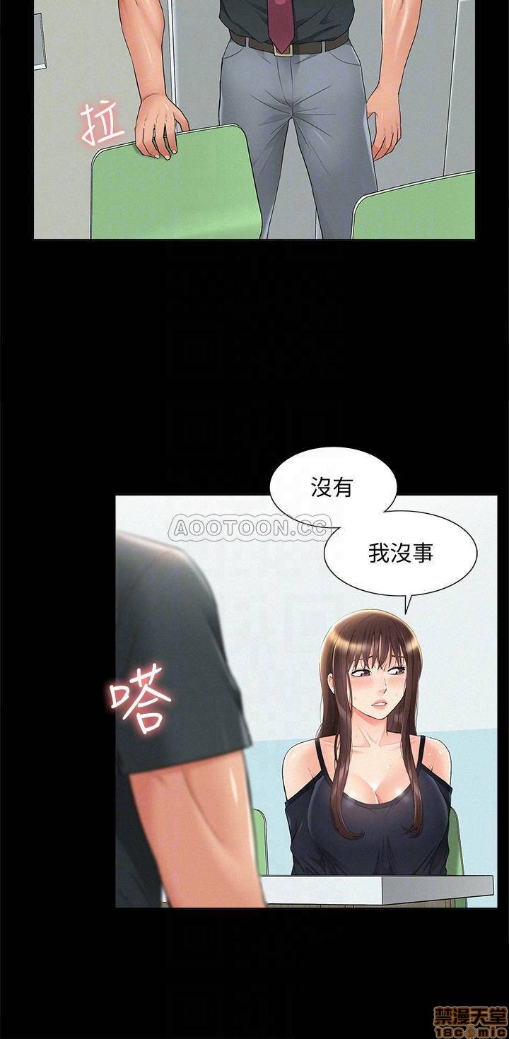 Ejaculation Raw Chapter 31 Page 8