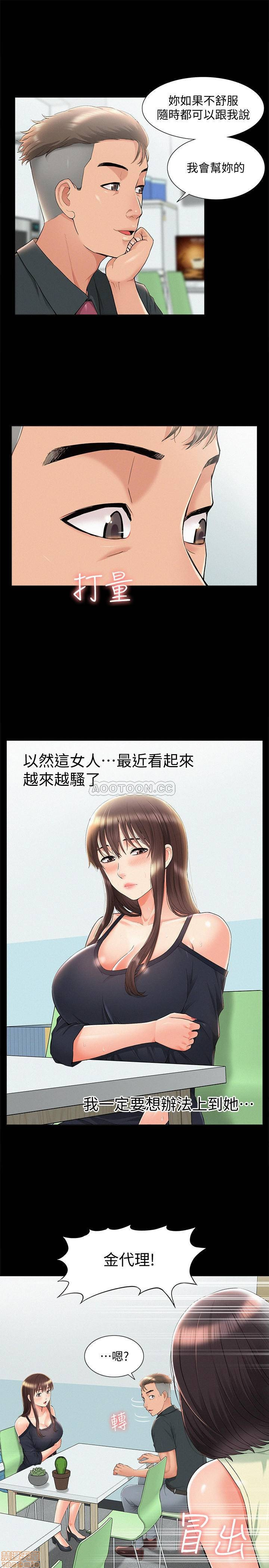 Ejaculation Raw Chapter 31 Page 9