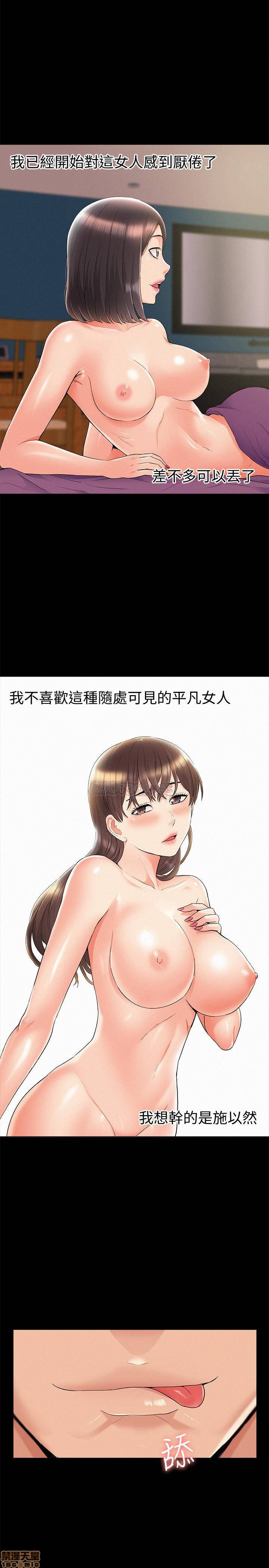 Ejaculation Raw Chapter 32 Page 1