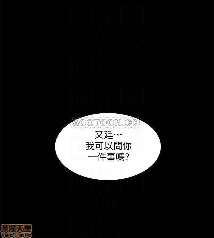 Ejaculation Raw Chapter 32 Page 12